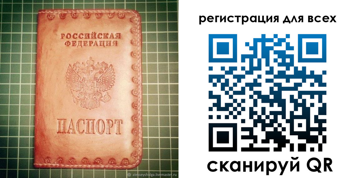 регистрация для дет. сада в Зее