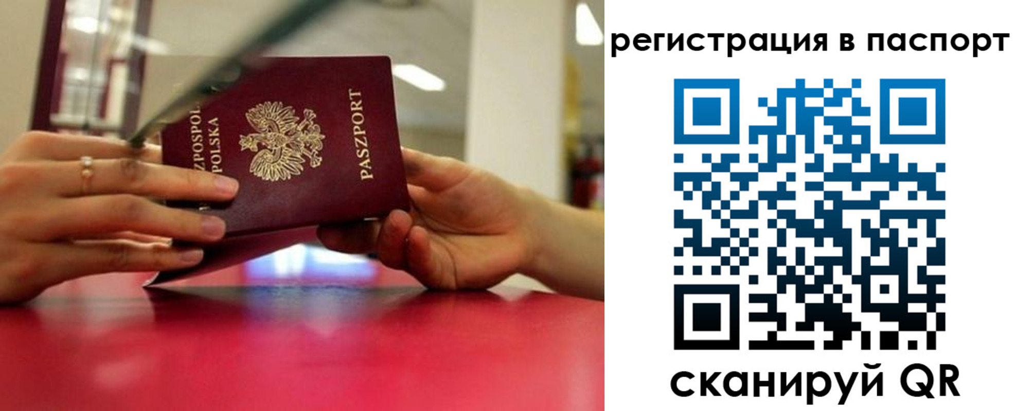 миграционный учет в Зее