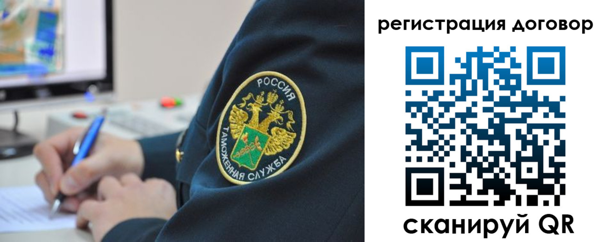 временная регистрация для всех в Зее