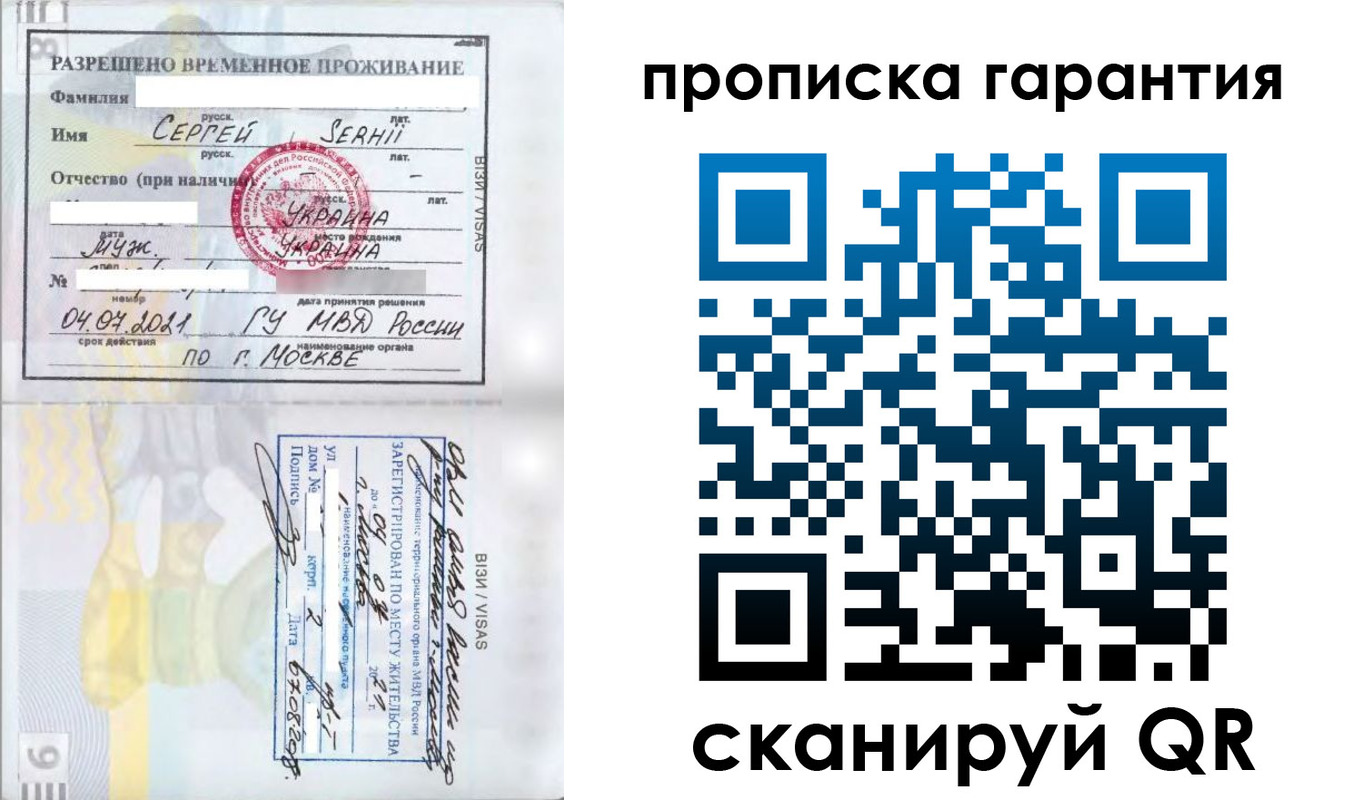 прописка в квартире в Зее
