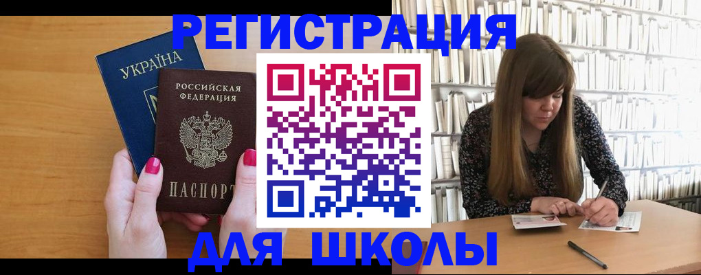 где прописаться в Зее