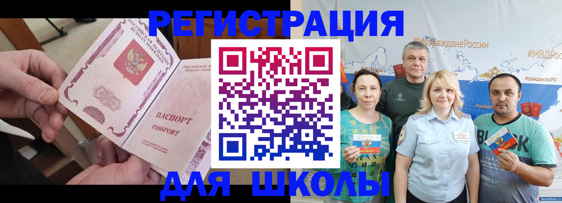 временная регистрация 2025 в Зее