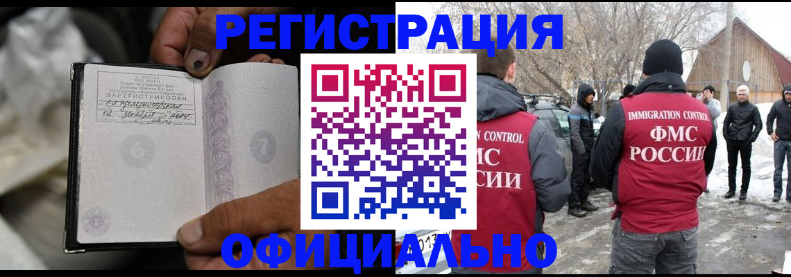 прописка для кредита в Зее