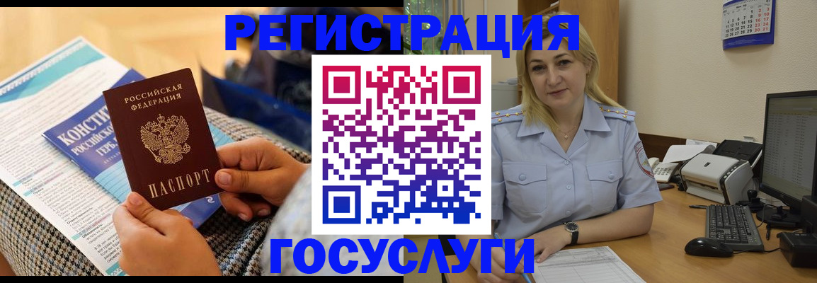 прописка поиск в Зее